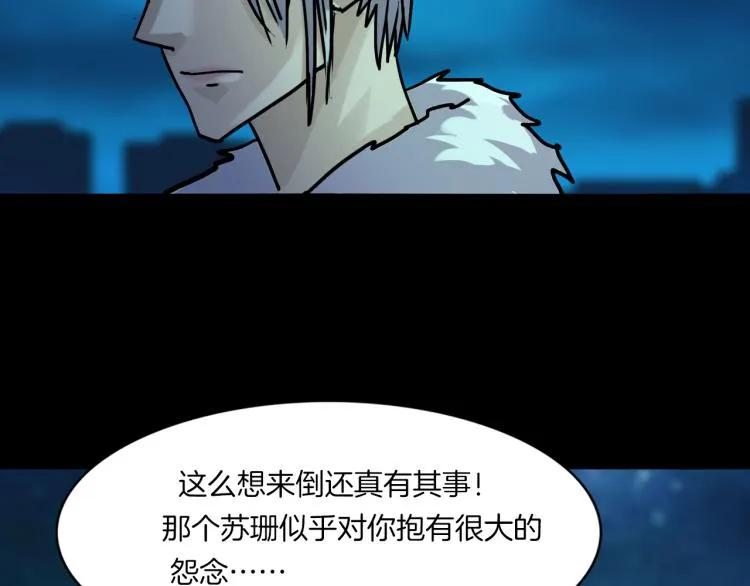 番外3 联合对外吧 第92页