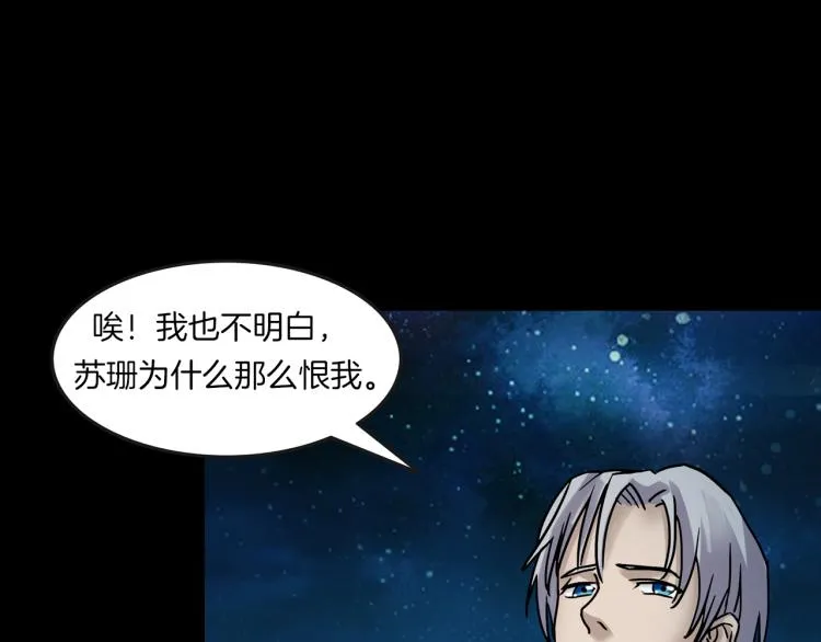 番外3 联合对外吧 第95页