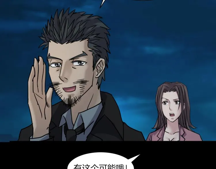 番外3 联合对外吧 第97页