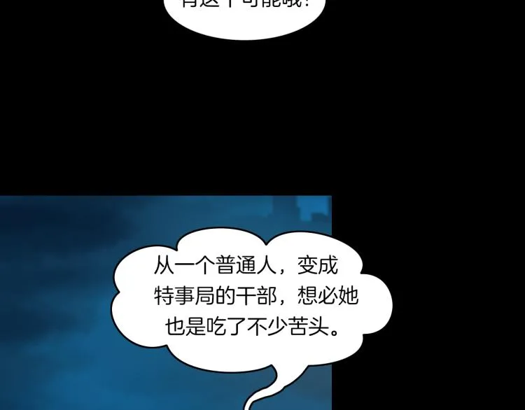 番外3 联合对外吧 第98页