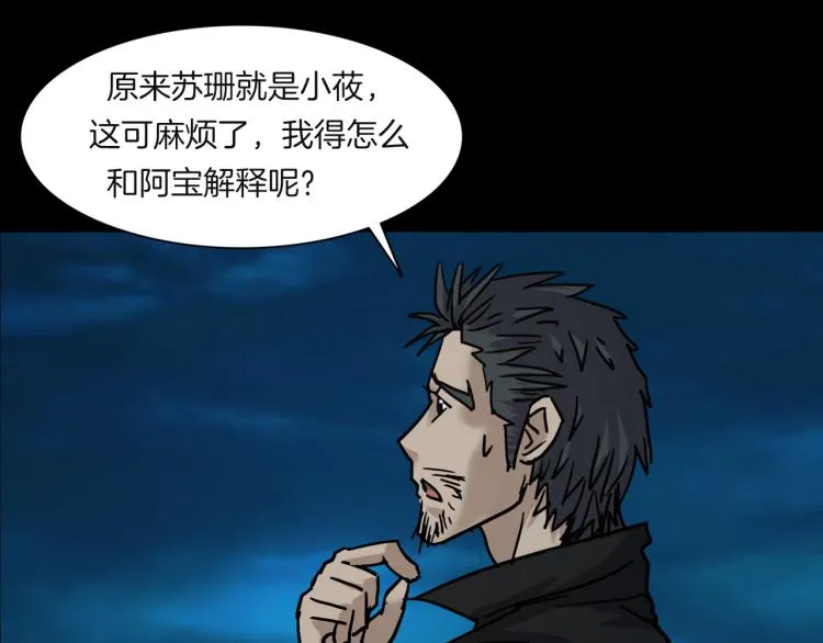 番外3 联合对外吧 第100页