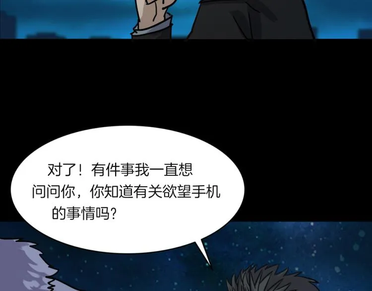 番外3 联合对外吧 第101页