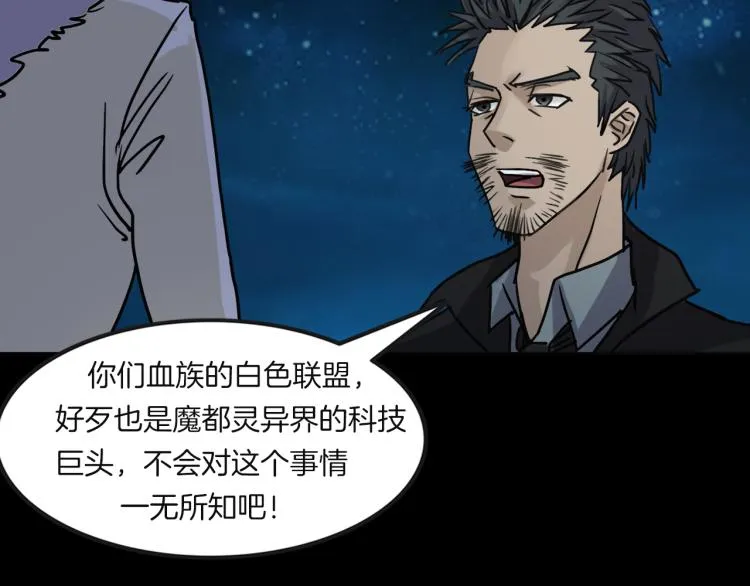 番外3 联合对外吧 第102页