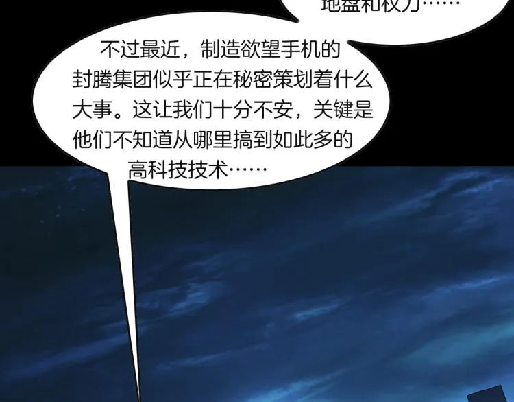 番外3 联合对外吧 第105页