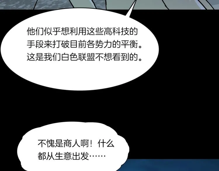 番外3 联合对外吧 第108页