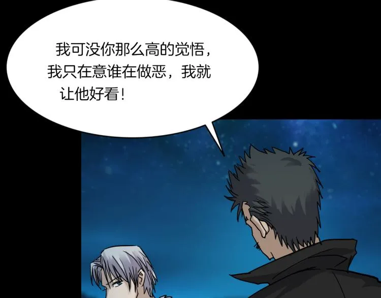 番外3 联合对外吧 第111页