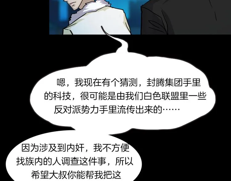 番外3 联合对外吧 第112页