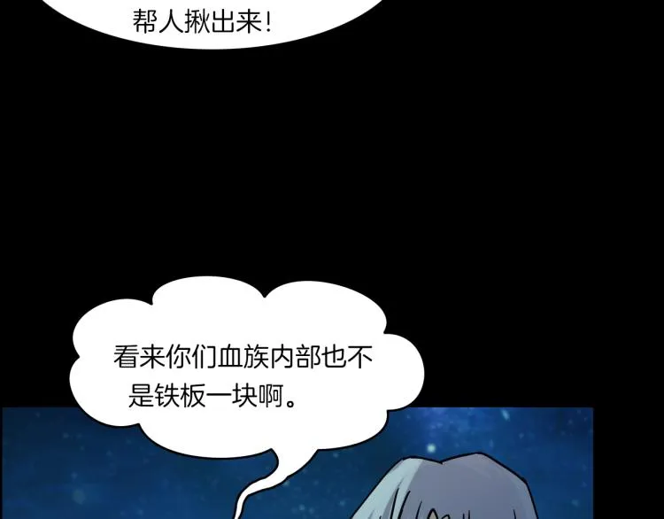 番外3 联合对外吧 第113页
