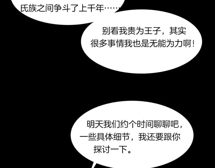 番外3 联合对外吧 第115页