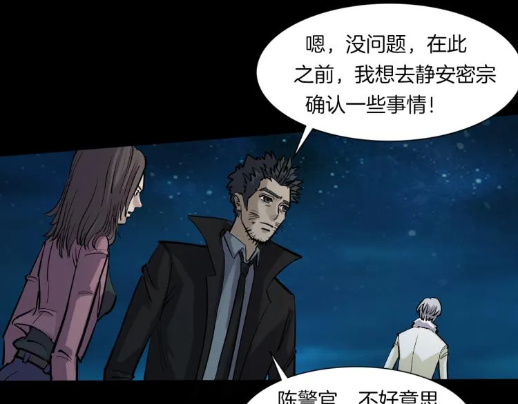 番外3 联合对外吧 第117页