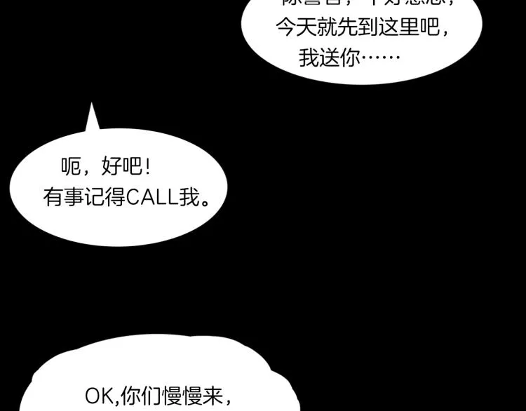 番外3 联合对外吧 第118页