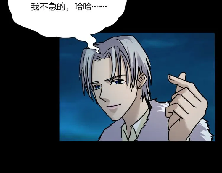 番外3 联合对外吧 第119页