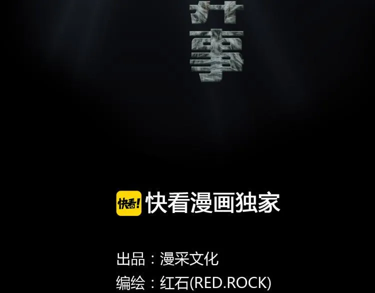 番外2 星空下的新娘 第2页