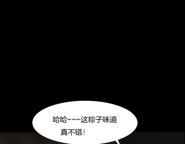 番外2 星空下的新娘 第6页