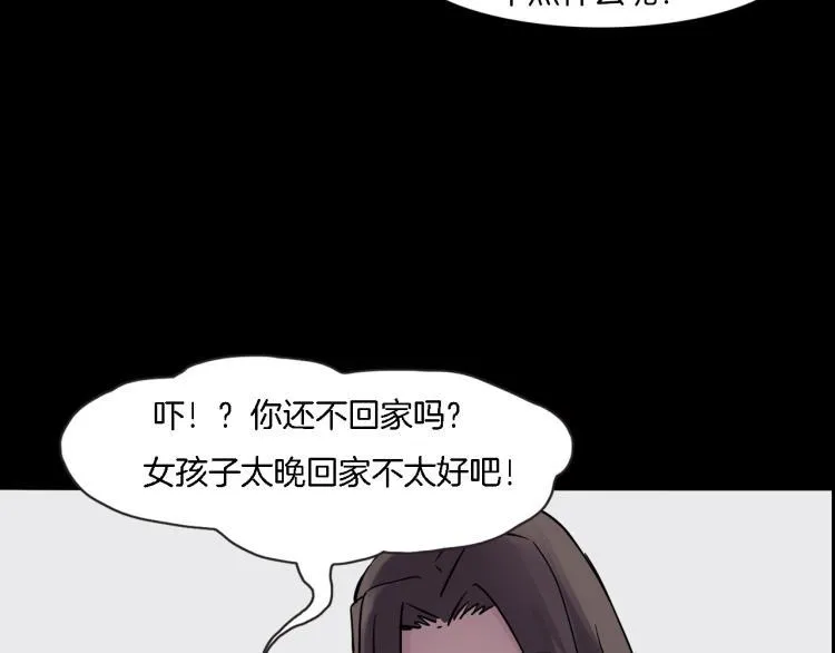 番外2 星空下的新娘 第12页