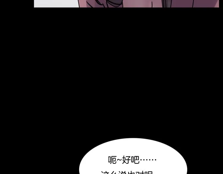 番外2 星空下的新娘 第16页
