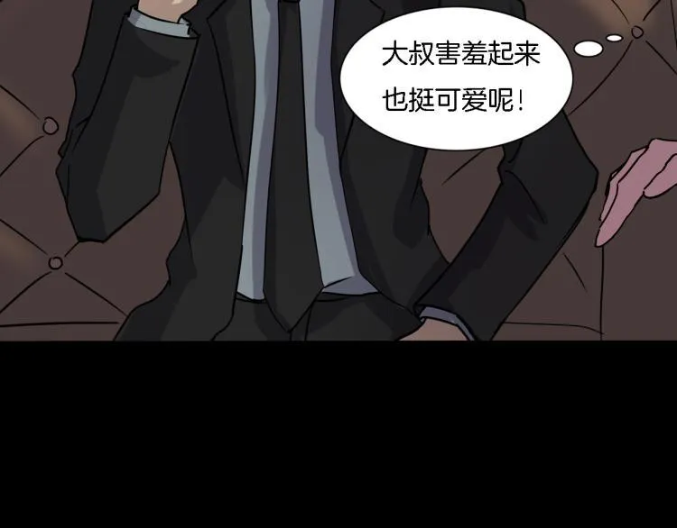 番外2 星空下的新娘 第18页
