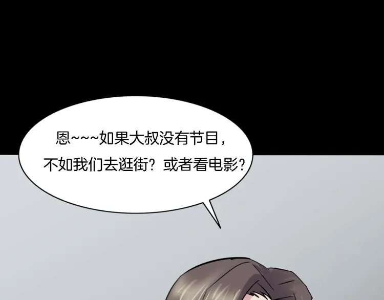 番外2 星空下的新娘 第19页