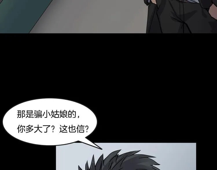 番外2 星空下的新娘 第27页