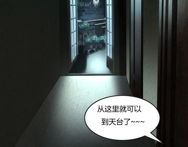 番外2 星空下的新娘 第32页