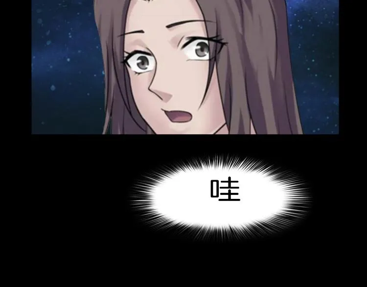 番外2 星空下的新娘 第34页
