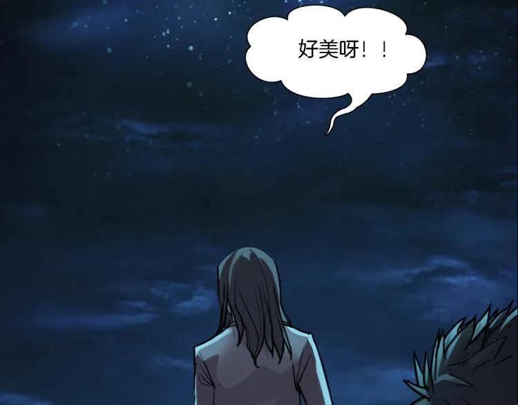 番外2 星空下的新娘 第37页