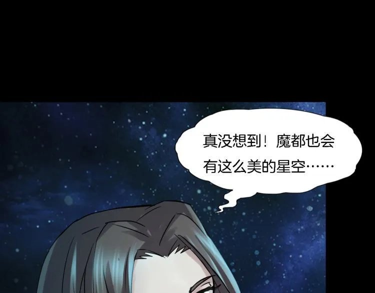 番外2 星空下的新娘 第40页