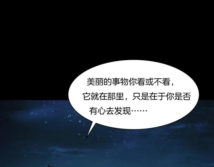 番外2 星空下的新娘 第42页
