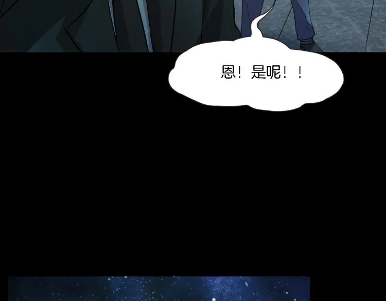 番外2 星空下的新娘 第44页
