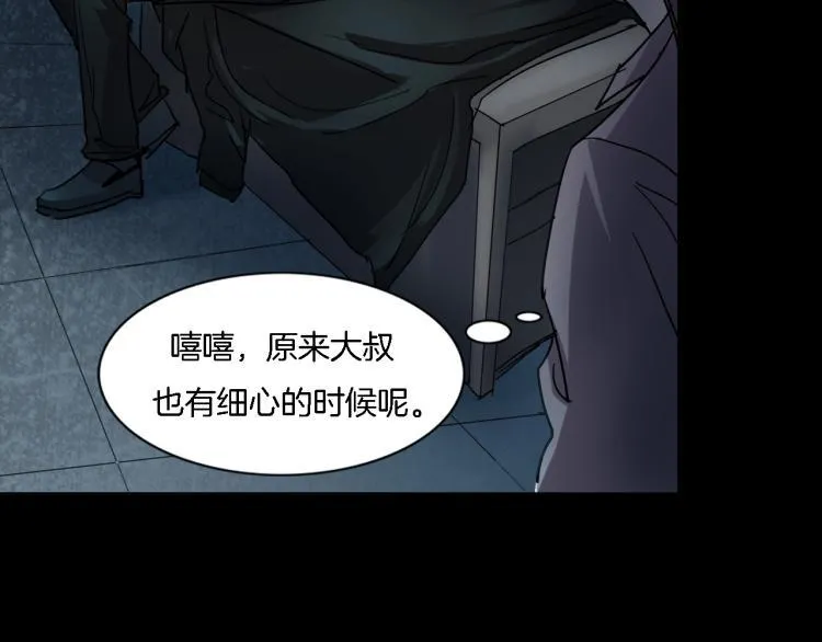 番外2 星空下的新娘 第49页
