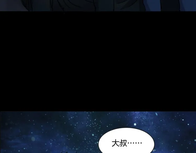 番外2 星空下的新娘 第53页