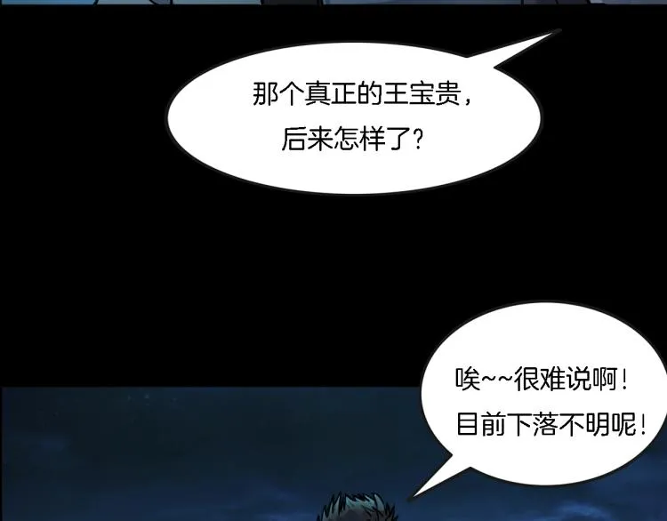 番外2 星空下的新娘 第55页