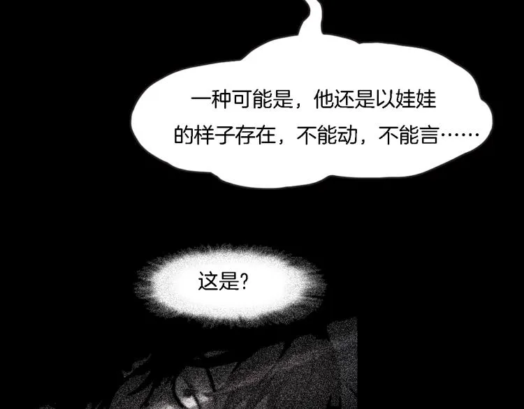 番外2 星空下的新娘 第57页