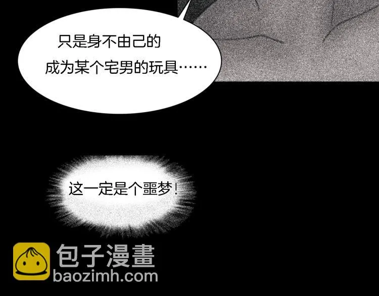 番外2 星空下的新娘 第60页