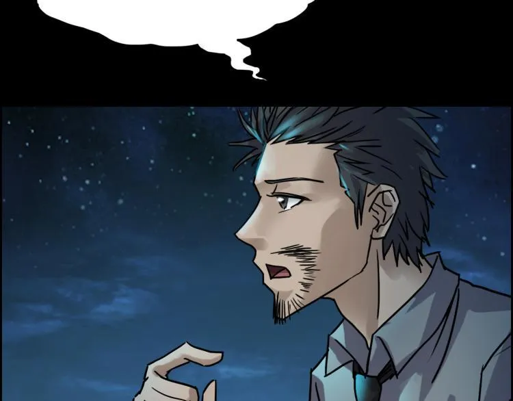 番外2 星空下的新娘 第64页