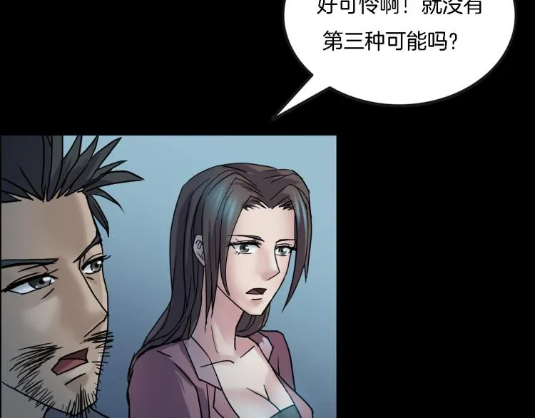 番外2 星空下的新娘 第66页