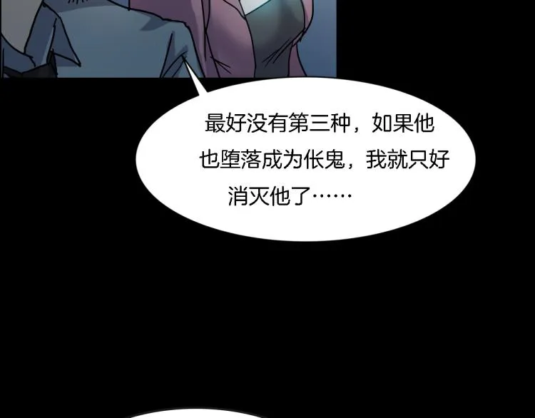 番外2 星空下的新娘 第67页