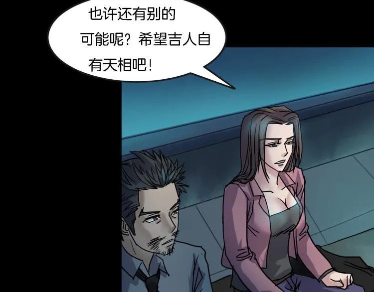 番外2 星空下的新娘 第68页
