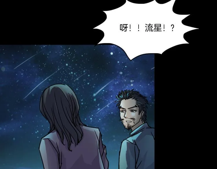 番外2 星空下的新娘 第70页