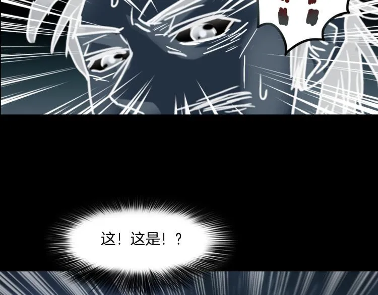番外2 星空下的新娘 第79页