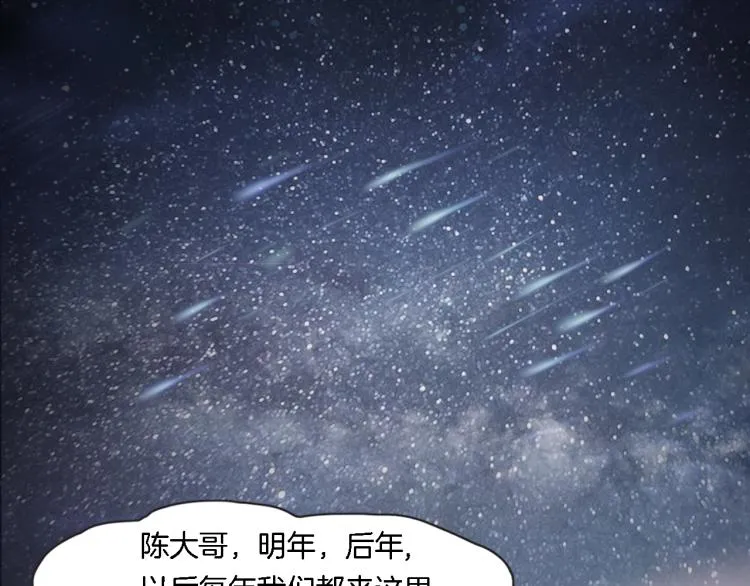 番外2 星空下的新娘 第83页