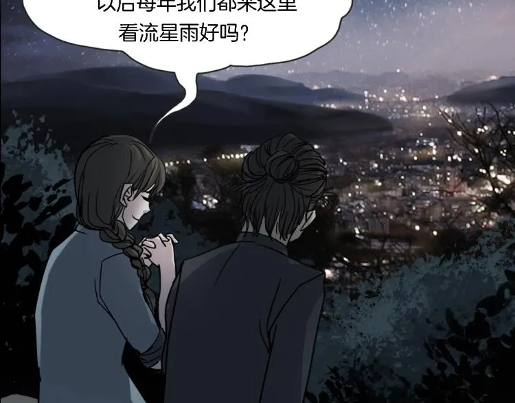 番外2 星空下的新娘 第84页
