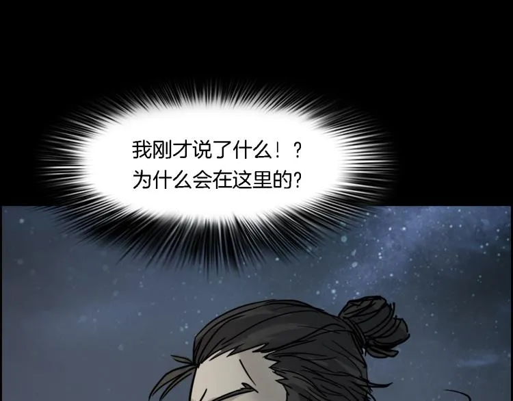 番外2 星空下的新娘 第86页