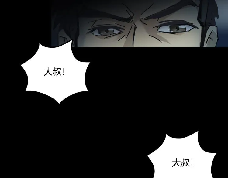 番外2 星空下的新娘 第90页