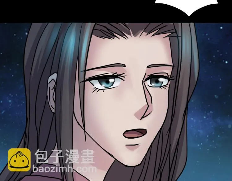 番外2 星空下的新娘 第91页