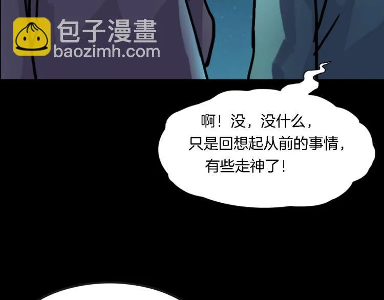 番外2 星空下的新娘 第94页