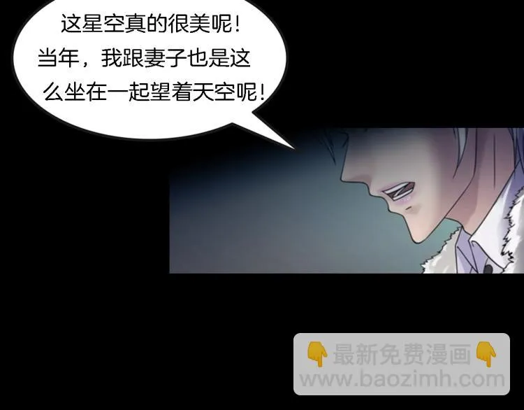 番外2 星空下的新娘 第95页