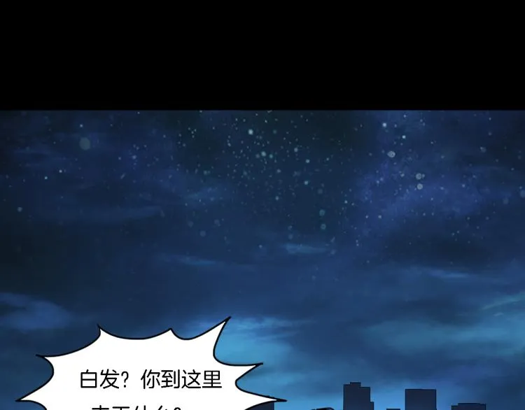 番外2 星空下的新娘 第100页