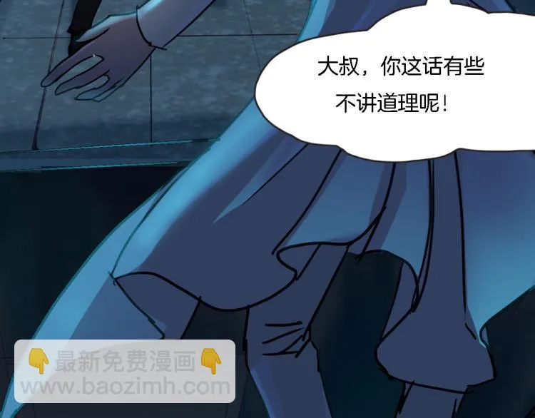 番外2 星空下的新娘 第102页