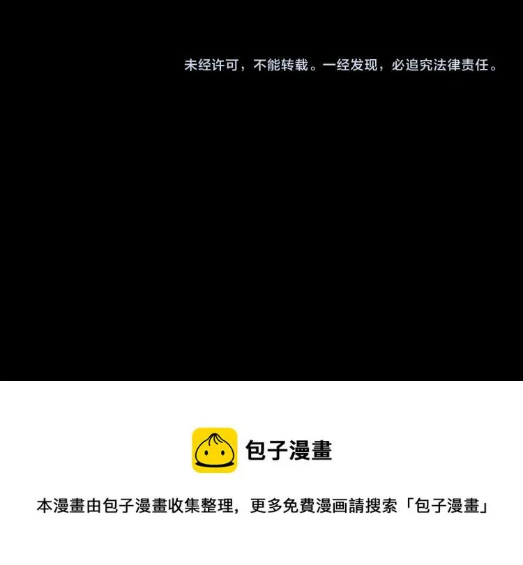 番外2 星空下的新娘 第106页